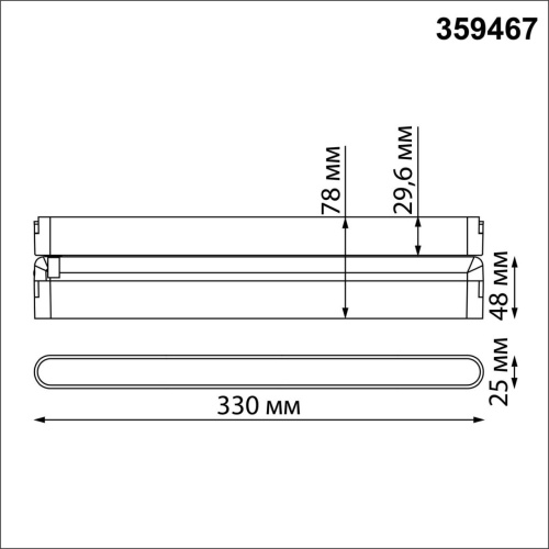 359467 SHINO NT24 117 черный Трековый смарт-светильник для низковольтного шинопровода с двумя режимами работы IP20 LED 18W 24V 3000-6000K EASY фото 4 359467 SHINO NT24 117 черный Трековый смарт-светильник для низковольтного шинопровода с двумя режимами работы IP20 LED 18W 24V 3000-6000K EASY фото 4