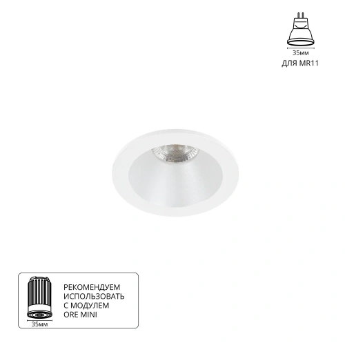 Точечный встраиваемый светильник Arte Lamp HELM MINI A2859PL-1WH Точечный встраиваемый светильник Arte Lamp HELM MINI A2859PL-1WH