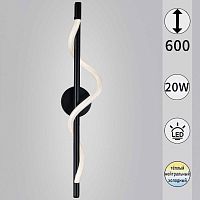 Бра Reluce 73295-0.2-600MB