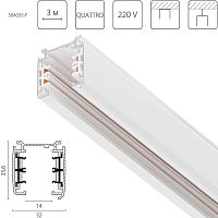 Трек четырехконтактный 3-фазный стыковочными пазами (плоские медные жилы), 3м Quattro Lightstar 504035-F
