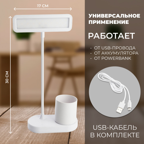 Светодиодный настольный светильник с USB проводом и аккумулятором 2,5Вт, с регулировкой цветовой температуры 2700-6500К, размер 300*170*160мм, WD-6073 фото 3 Светодиодный настольный светильник с USB проводом и аккумулятором 2,5Вт, с регулировкой цветовой температуры 2700-6500К, размер 300*170*160мм, WD-6073 фото 3