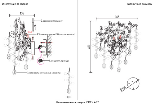 Бра Crystal Lux EDEN AP2 GOLD фото 8