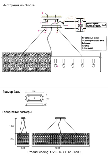 Crystal Lux Люстра Crystal Lux OVIEDO SP12 L1200 фото 9