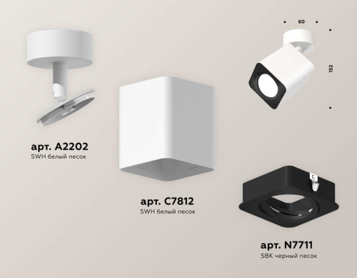 Комплект спота Ambrella light Techno Spot XM (A2202, C7812, N7711) XM7812011 фото 3