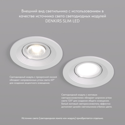 Встраиваемый светильник Denkirs Tisted | ТИСТЕД DK3029-WH фото 4 Встраиваемый светильник Denkirs Tisted | ТИСТЕД DK3029-WH фото 4