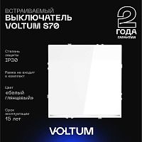 Выключатель встраиваемый Voltum S70 одноклавишный с подсветкой 10А, (белый глянцевый) VLS010201