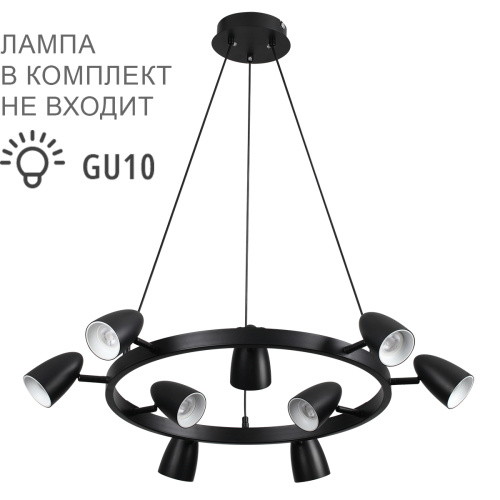 8237/9 COMFI LN26 256 черный, металл Светильник подвесной GU10 LED 9*7W 220V ILMINA 8237/9 COMFI LN26 256 черный, металл Светильник подвесной GU10 LED 9*7W 220V ILMINA