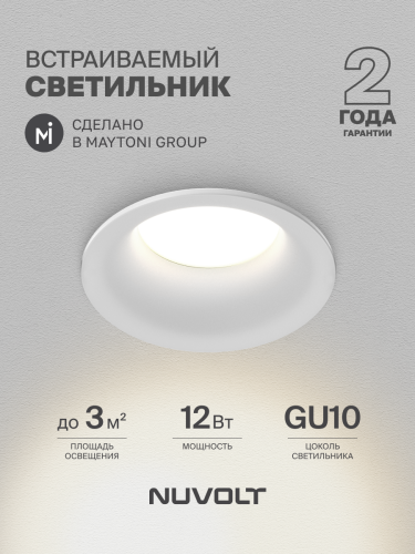 Встраиваемый светильник NUVOLT LDL-033W фото 15