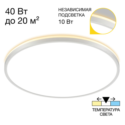 Citilux NORMA CL748500 LED Светильник с подсветкой Белый Citilux NORMA CL748500 LED Светильник с подсветкой Белый