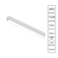 Трековый светодиодный светильник Arte Lamp Rapid A1168PL-1WH