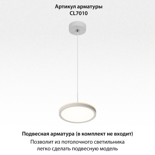 Citilux NORMA CL748180 LED Светильник с подсветкой Белый фото 8 Citilux NORMA CL748180 LED Светильник с подсветкой Белый фото 8