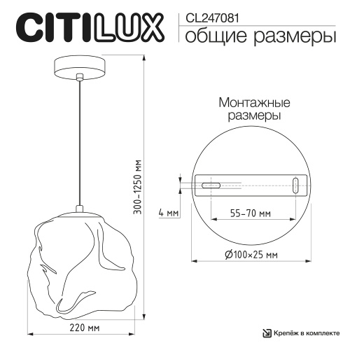 Citilux ROCKA CL247081 Подвесной светильник Дымчатый фото 11 Citilux ROCKA CL247081 Подвесной светильник Дымчатый фото 11