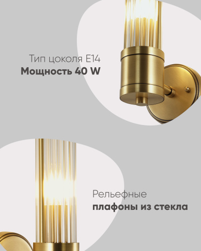 Светильник настенный Moderli V11020-1W Brass фото 9