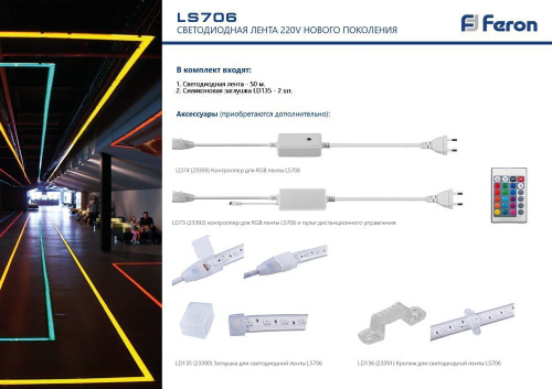 Контроллер для светодиодной ленты LS706 RGB AC220V, IP44, LD73 фото 2