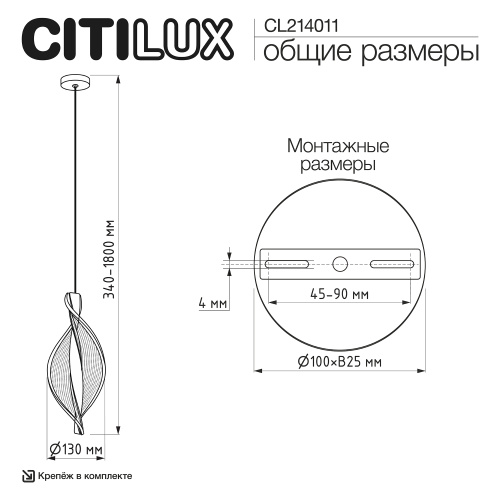 Citilux VIND CL214011 Подвесной светодиодный светильник фото 18