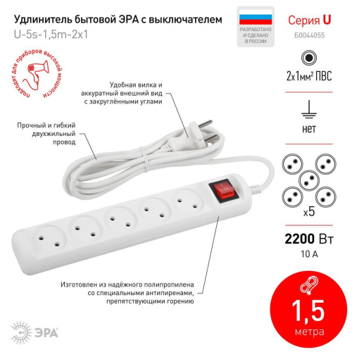 Удлинитель ЭРА 5гн 1,5м б/з U-5s-1,5m-2x1 Б0044055 фото 3