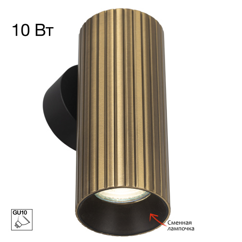 Citilux AXEL CL512313R Настенный светильник Бронза Рифлёный Citilux AXEL CL512313R Настенный светильник Бронза Рифлёный