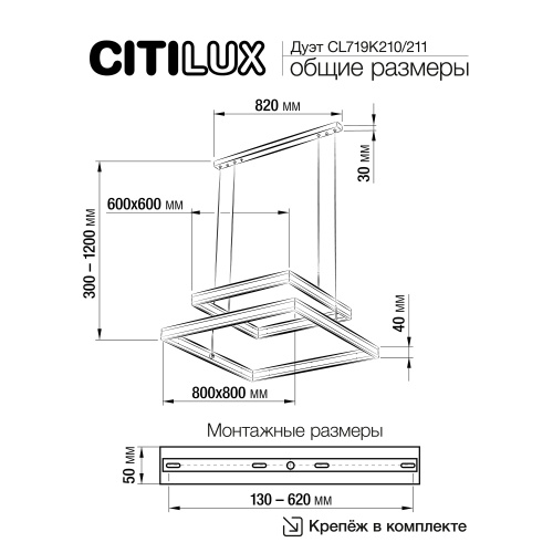 Citilux Дуэт CL719K211 LED Люстра подвесная с пультом Чёрная фото 18 Citilux Дуэт CL719K211 LED Люстра подвесная с пультом Чёрная фото 18