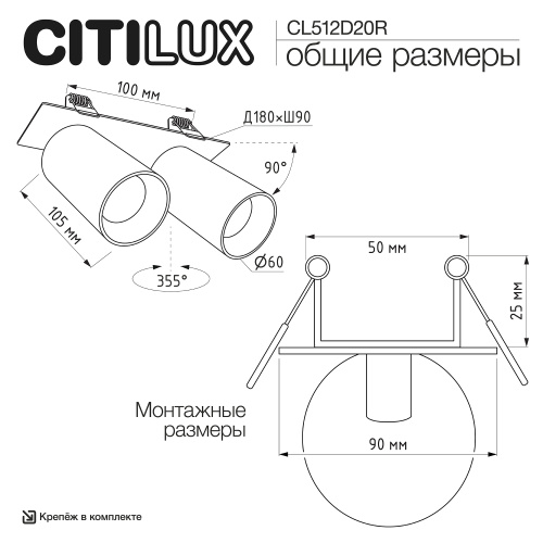 Citilux AXEL CL512D20R Спот поворотный встраиваемый двойной Белый Рифлёный фото 12 Citilux AXEL CL512D20R Спот поворотный встраиваемый двойной Белый Рифлёный фото 12