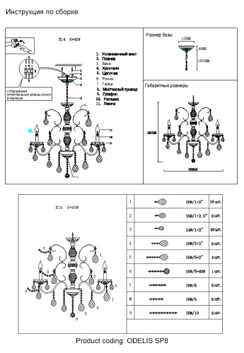 Crystal Lux Люстра Crystal Lux ODELIS SP8 GOLD фото 2