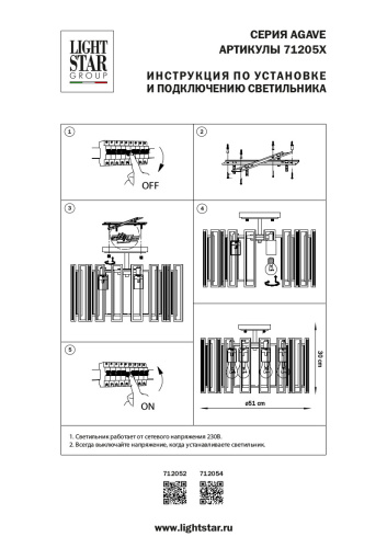 712054 Люстра AGAVE 5х40W E27 СЕРЕБРО С ПАТИНОЙ/ПРОЗРАЧНЫЙ фото 9 712054 Люстра AGAVE 5х40W E27 СЕРЕБРО С ПАТИНОЙ/ПРОЗРАЧНЫЙ фото 9