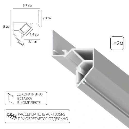 Теневой профиль под натяжной потолок Arte Lamp GAP A680233