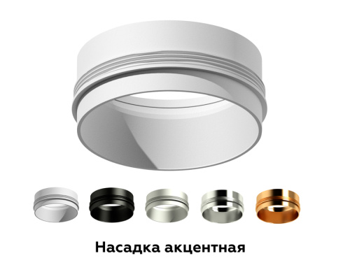 Насадка передняя для корпуса светильника с диаметром отверстия D60мм MR16 фото 3