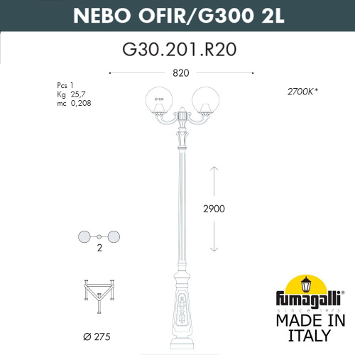 Fumagalli Парковый фонарь FUMAGALLI NEBO OFIR/G300 2L G30.202.R20.AYE27 фото 3 Fumagalli Парковый фонарь FUMAGALLI NEBO OFIR/G300 2L G30.202.R20.AYE27 фото 3