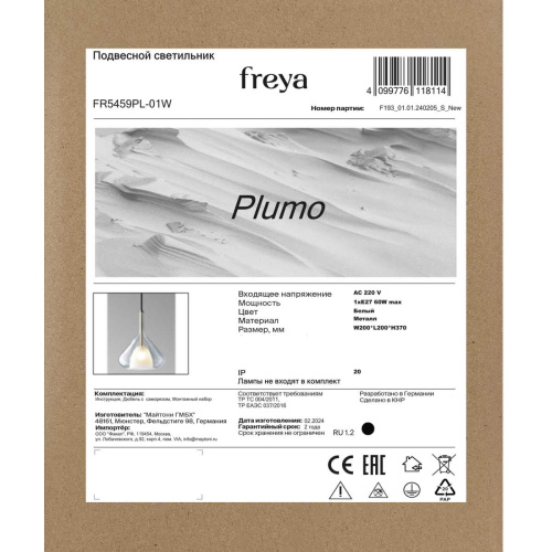 Подвесной светильник Freya Плюмо / Plumo FR5459PL-01W фото 5 Подвесной светильник Freya Плюмо / Plumo FR5459PL-01W фото 5