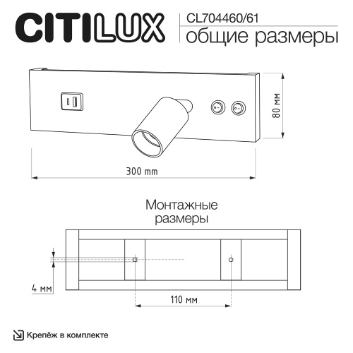 Citilux Декарт CL704461 LED USB Светильник с выключателем Чёрный фото 14 Citilux Декарт CL704461 LED USB Светильник с выключателем Чёрный фото 14