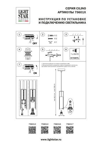 756017 Люстра CILINO 1х40W GU10 ЧЕРНЫЙ фото 10