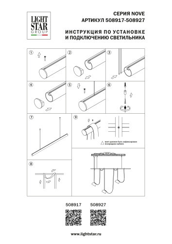 508917 Штанга крепежная 1,6м д/тканевого трека д/светильников 208ххх NOVE ЧЕРНЫЙ фото 2 508917 Штанга крепежная 1,6м д/тканевого трека д/светильников 208ххх NOVE ЧЕРНЫЙ фото 2