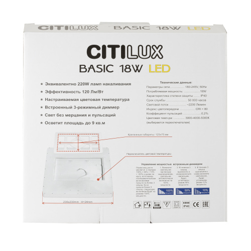 Citilux Бейсик CL738K182V LED Светильник накладной Клён фото 15 Citilux Бейсик CL738K182V LED Светильник накладной Клён фото 15