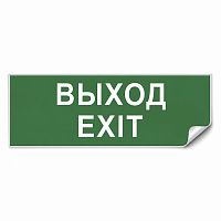 Самоклеящаяся этикетка INFO EL002 ВЫХОД-EXIT 330х120мм