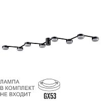 8187/8C COMFI LN26 249 черный, металл Люстра потолочная LED GX53 8*7W 220V SANATA