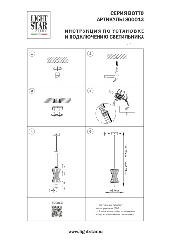 800013 Люстра BOTTO LED 6W 760LM ЛАТУНЬ/ПРОЗРАЧНЫЙ/БЕЛЫЙ 3000K фото 13
