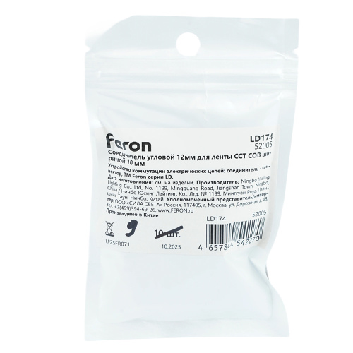 Соединитель угловой 12мм для ленты CCT COB шириной 10 мм, LD174 фото 2
