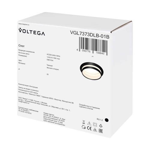 Встраиваемый светильник Voltega Бис / Bis VGL7373DLB-01B фото 7 Встраиваемый светильник Voltega Бис / Bis VGL7373DLB-01B фото 7