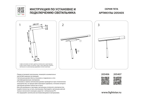 205406 Светильник д/1-фазн трека TETA APP LED 9-10W 800LM SMD 25G БЕЛЫЙ PRO 3000-6000K DIM фото 7 205406 Светильник д/1-фазн трека TETA APP LED 9-10W 800LM SMD 25G БЕЛЫЙ PRO 3000-6000K DIM фото 7