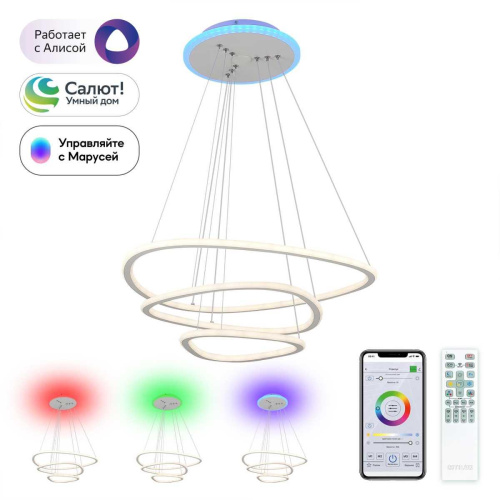 Подвесная светодиодная люстра Citilux Неон Смарт CL731A330E Подвесная светодиодная люстра Citilux Неон Смарт CL731A330E