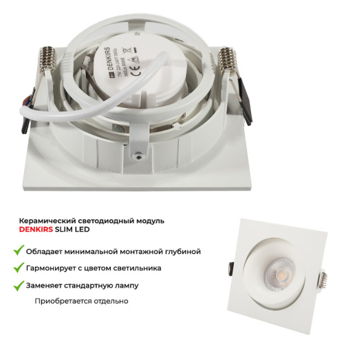 DK2121-WH Встраиваемый светильник, IP 20, 50 Вт, GU10, белый, алюминий фото 5 DK2121-WH Встраиваемый светильник, IP 20, 50 Вт, GU10, белый, алюминий фото 5