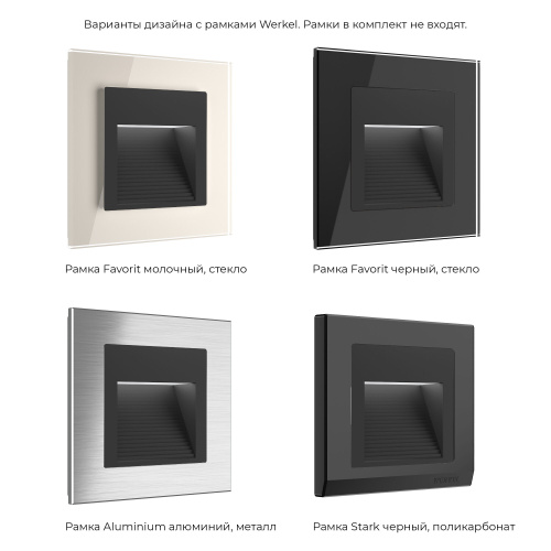 Встраиваемая LED подсветка (черный матовый) W1154208 фото 2 Встраиваемая LED подсветка (черный матовый) W1154208 фото 2