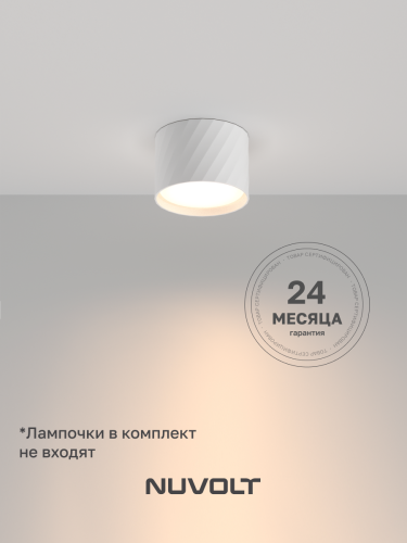 Потолочный светильник NUVOLT LDL-001W фото 11 Потолочный светильник NUVOLT LDL-001W фото 11