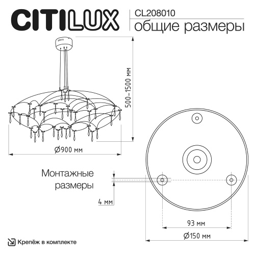 Citilux ASTER CL208010 LED Хрустальная люстра с пультом фото 10 Citilux ASTER CL208010 LED Хрустальная люстра с пультом фото 10