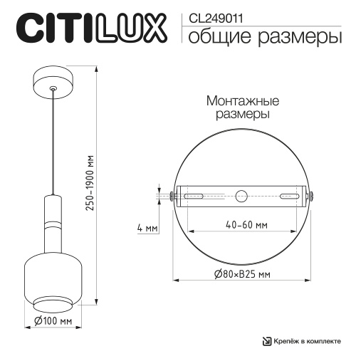 Citilux LASS CL249011 LED Подвесной светильник фото 9 Citilux LASS CL249011 LED Подвесной светильник фото 9