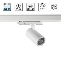 359565 PORT NT25 312 белый Светильник трехфазный трековый светодиодный IP20 LED 4000К 15W 220-240V HELIX