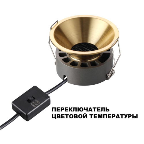 359853 WIR NT25 506 бронза Светильник встраиваемый с переключателем цв. температуры IP20 LED 12W 220-240V 2700К\3200К\4000К NOVA фото 6 359853 WIR NT25 506 бронза Светильник встраиваемый с переключателем цв. температуры IP20 LED 12W 220-240V 2700К\3200К\4000К NOVA фото 6