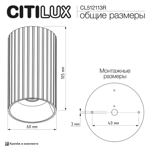 Citilux AXEL CL512113R Накладной светильник Бронза Рифлёный фото 8 Citilux AXEL CL512113R Накладной светильник Бронза Рифлёный фото 8