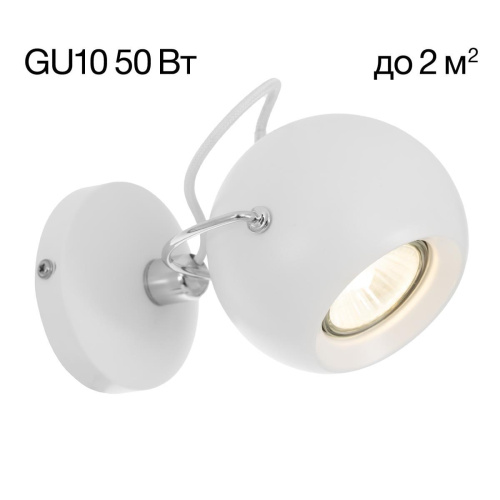 Спот Citilux Сфера CL532512 Спот Citilux Сфера CL532512