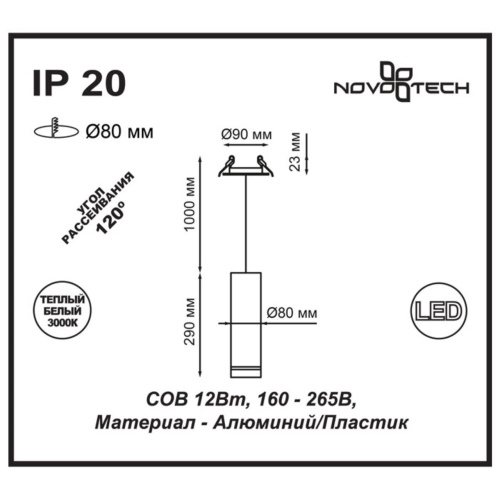 357690 SPOT NT18 451 белый Встраиваемый светильник IP20 LED 3000K 12W 160-265V ARUM фото 3 357690 SPOT NT18 451 белый Встраиваемый светильник IP20 LED 3000K 12W 160-265V ARUM фото 3